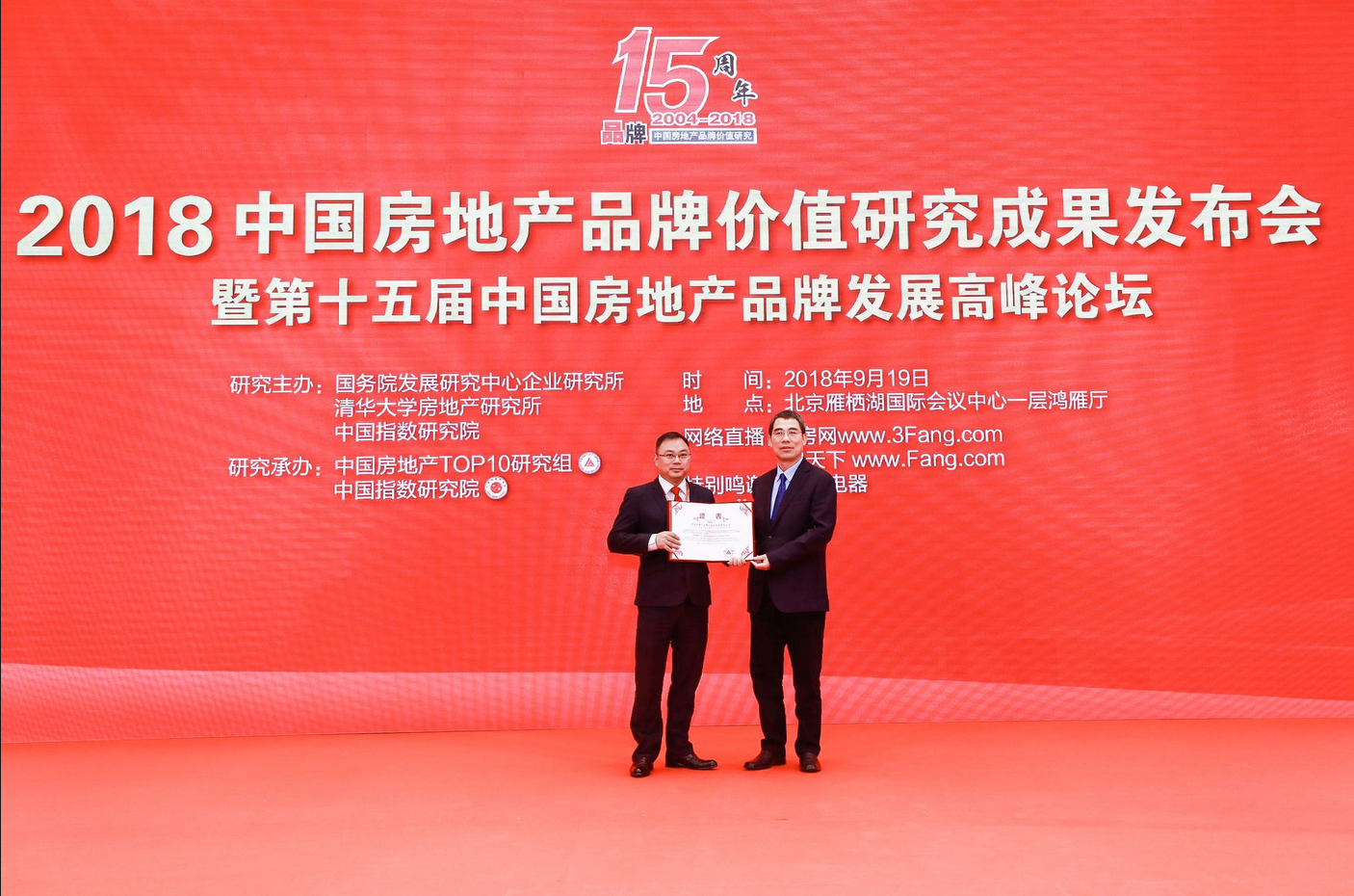 j9数字站集团荣膺2018中国西部地产品牌价值TOP10